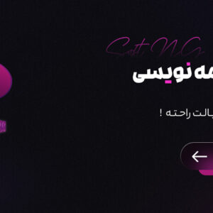 خدمات برنامه نویسی