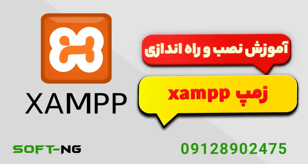 install xampp