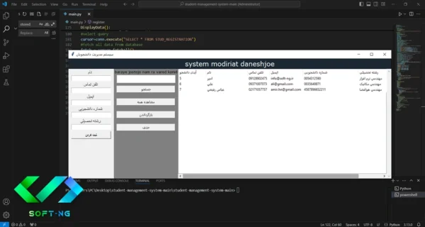 پروژه سیستم مدیریت اطلاعات دانشجویان با پایتون